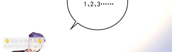 Thành Tựu Của Ta Rất Nhiều Chapter 190 - Trang 3