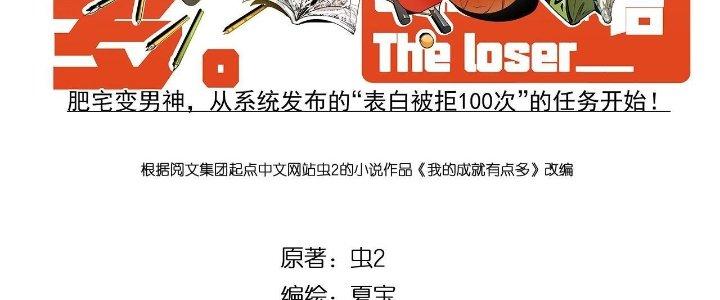 Thành Tựu Của Ta Rất Nhiều Chapter 192 - Trang 3