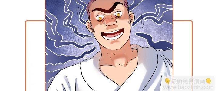 Thành Tựu Của Ta Rất Nhiều Chapter 193 - Trang 3