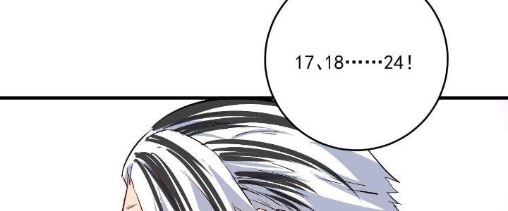 Thành Tựu Của Ta Rất Nhiều Chapter 194 - Trang 3