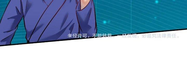 Thành Tựu Của Ta Rất Nhiều Chapter 194 - Trang 3