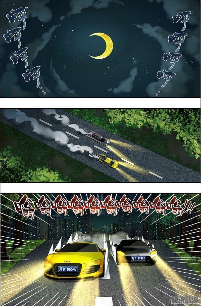 Người Sói Trở Về Chapter 33 - Trang 2