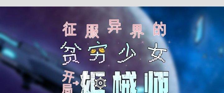 Thiếu Nữ Nghèo Khó Chinh Phục Dị Giới Chapter 1 - Trang 2