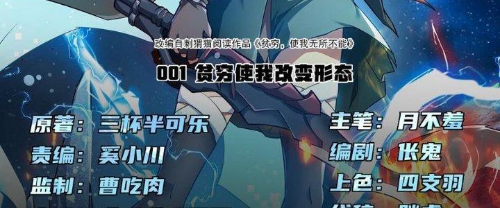 Thiếu Nữ Nghèo Khó Chinh Phục Dị Giới Chapter 1 - Trang 2