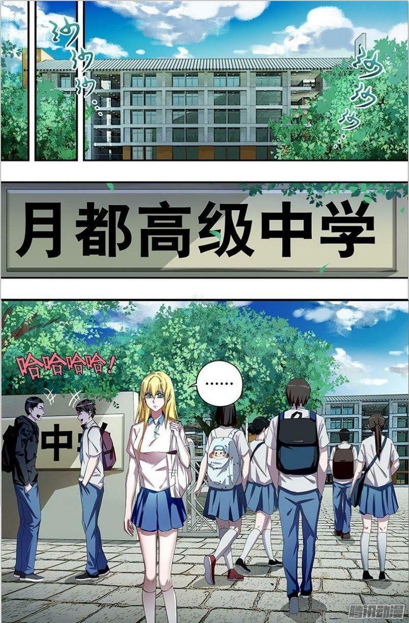 Người Sói Trở Về Chapter 40 - Trang 2