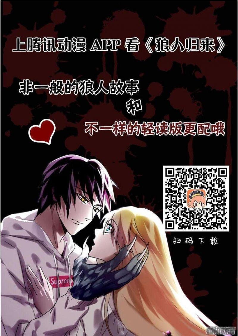 Người Sói Trở Về Chapter 48 - Trang 2
