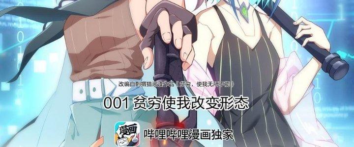 Thiếu Nữ Nghèo Khó Chinh Phục Dị Giới Chapter 3 - Trang 2