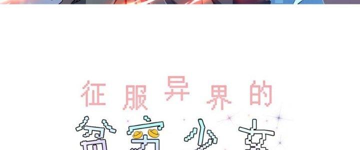 Thiếu Nữ Nghèo Khó Chinh Phục Dị Giới Chapter 5 - Trang 2