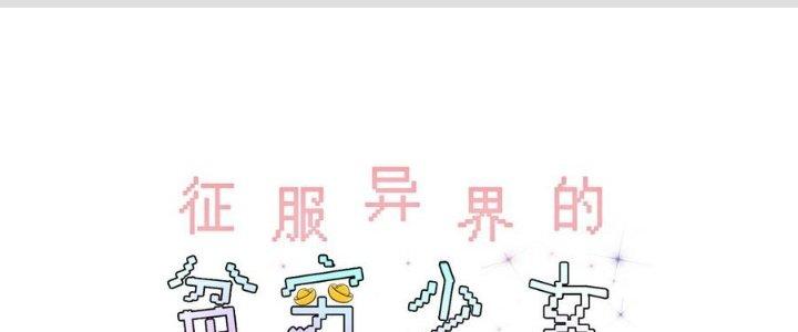 Thiếu Nữ Nghèo Khó Chinh Phục Dị Giới Chapter 11 - Trang 2