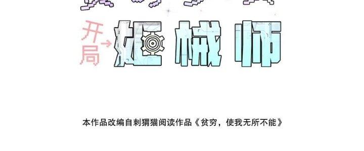 Thiếu Nữ Nghèo Khó Chinh Phục Dị Giới Chapter 11 - Trang 2