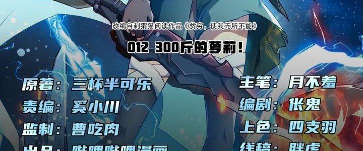 Thiếu Nữ Nghèo Khó Chinh Phục Dị Giới Chapter 12 - Trang 2