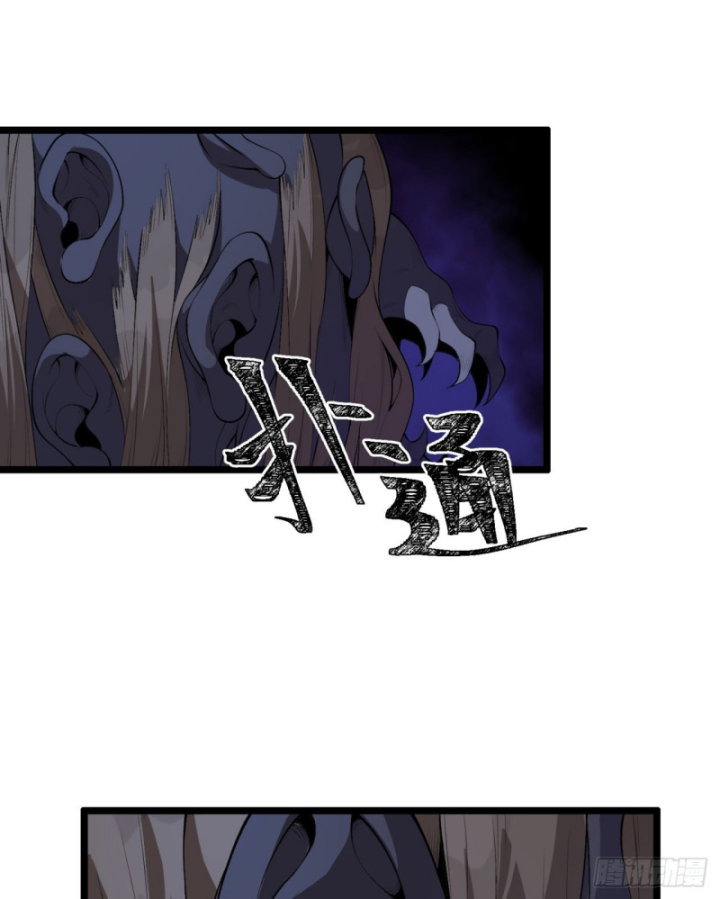 Ngài Hoàn Toàn Không Tiết Lộ Sao? Chapter 52 - Trang 2