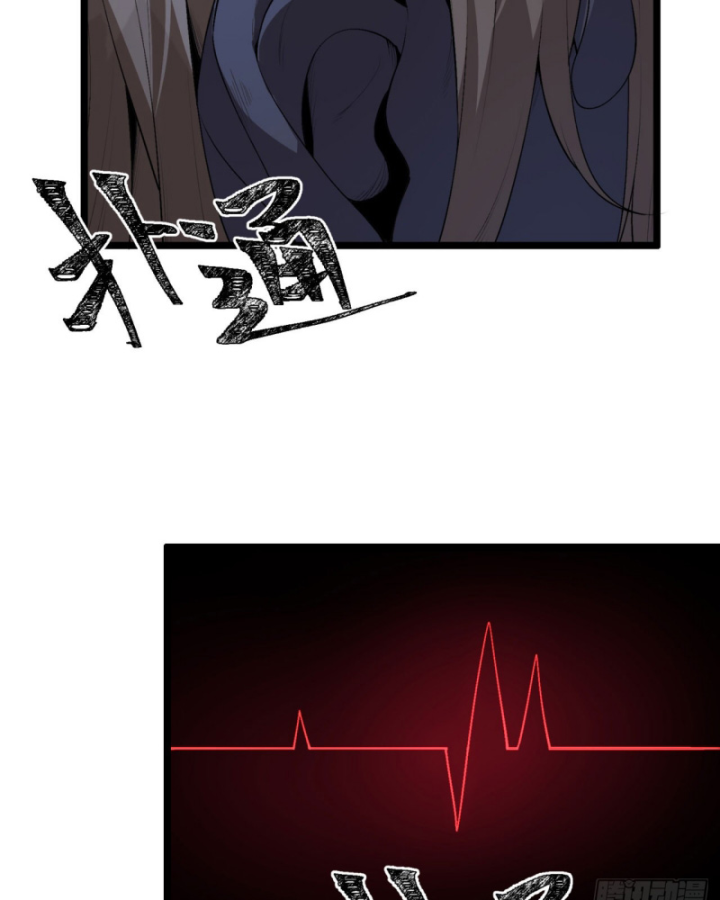 Ngài Hoàn Toàn Không Tiết Lộ Sao? Chapter 52 - Trang 2