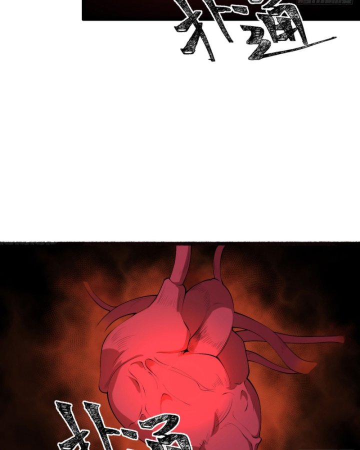 Ngài Hoàn Toàn Không Tiết Lộ Sao? Chapter 52 - Trang 2