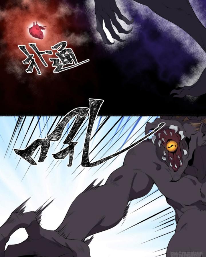 Ngài Hoàn Toàn Không Tiết Lộ Sao? Chapter 52 - Trang 2