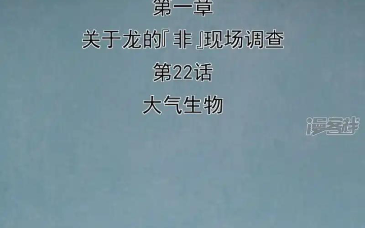 Kẻ Thách Thức Hay Nhà Không Tưởng Chapter 22 - Trang 2
