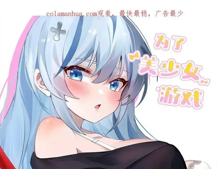 Giả Gái Chơi Game Hẹn Hò Chapter 29 - Trang 2