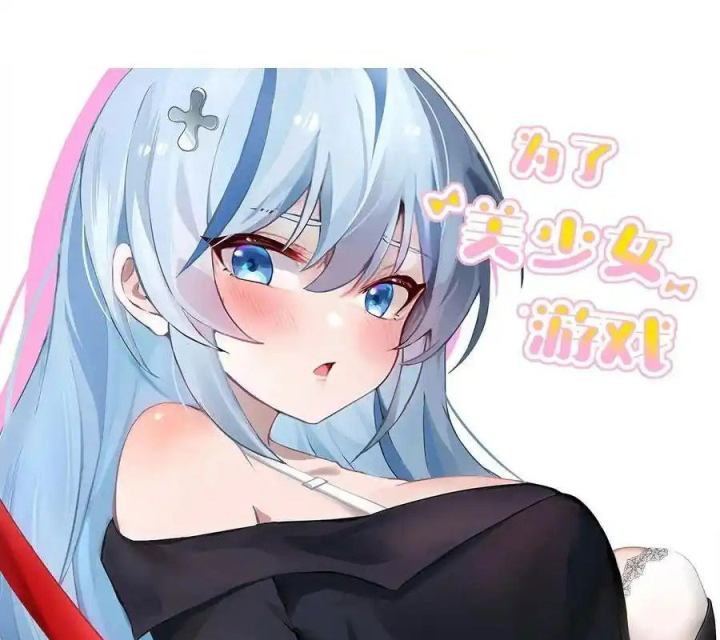Giả Gái Chơi Game Hẹn Hò Chapter 31 - Trang 2