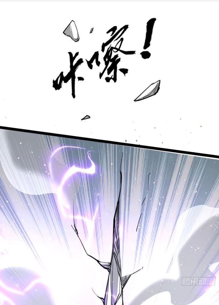 Tiêu Rồi, Ta Bị Mỹ Nữ Võ Thần Khóa Lại Rồi Chapter 14 - Trang 2