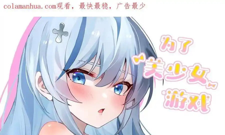 Giả Gái Chơi Game Hẹn Hò Chapter 32 - Trang 2