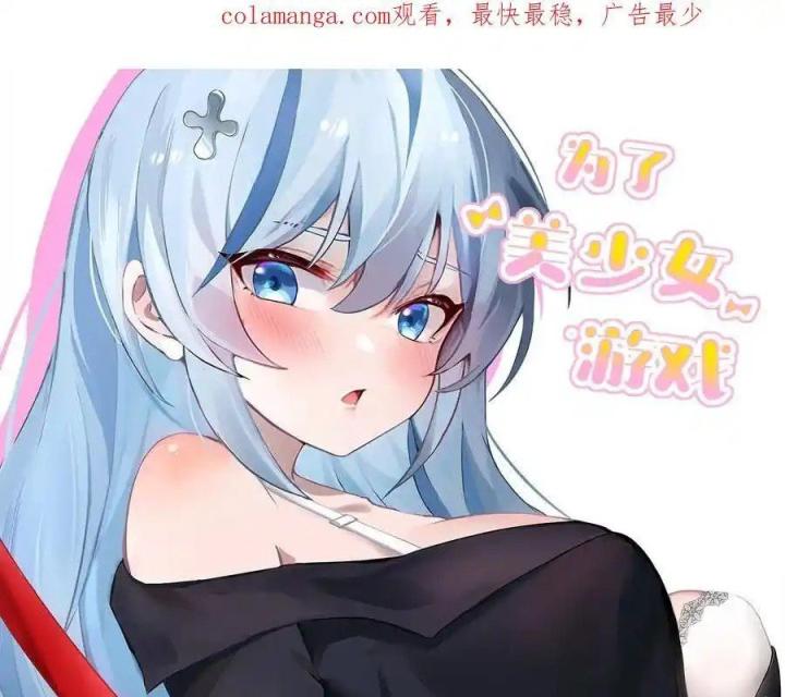 Giả Gái Chơi Game Hẹn Hò Chapter 33 - Trang 2