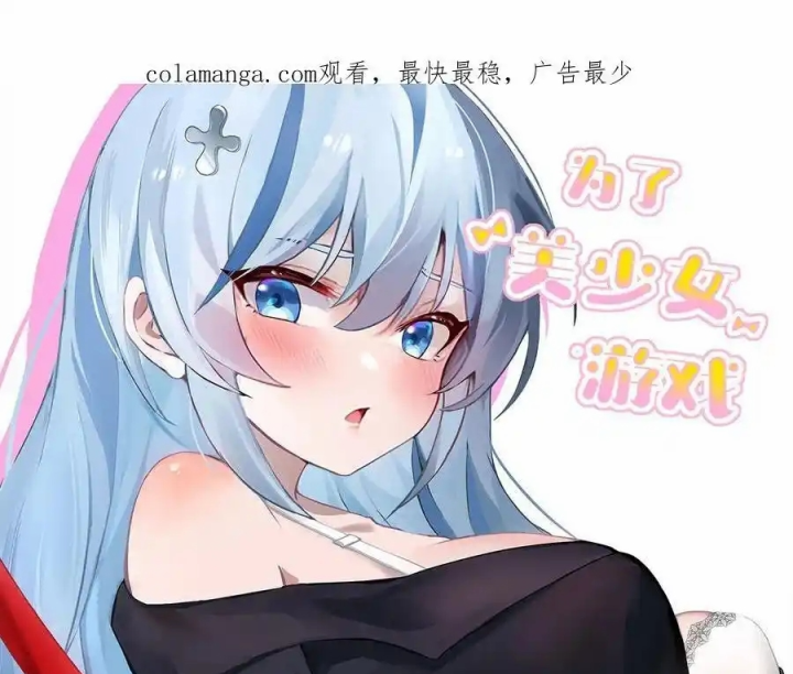 Giả Gái Chơi Game Hẹn Hò Chapter 34 - Trang 2