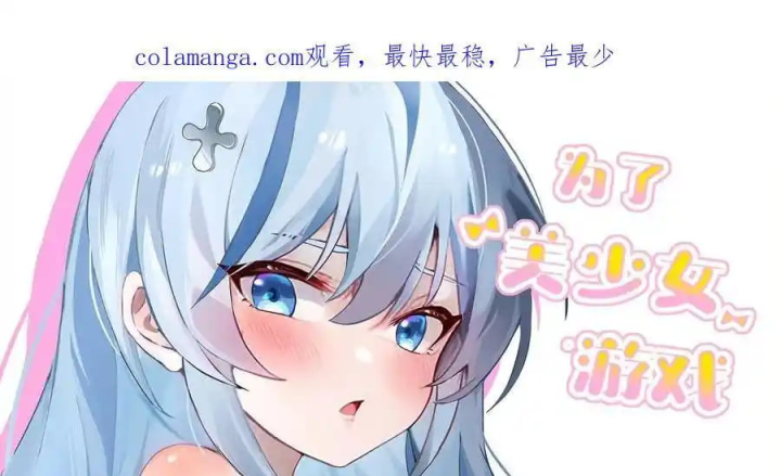 Giả Gái Chơi Game Hẹn Hò Chapter 35 - Trang 2