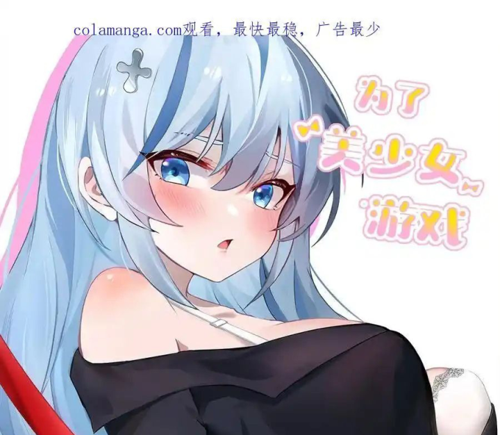 Giả Gái Chơi Game Hẹn Hò Chapter 37 - Trang 2
