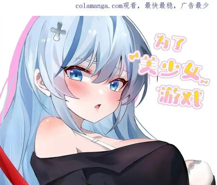 Giả Gái Chơi Game Hẹn Hò Chapter 38 - Trang 2