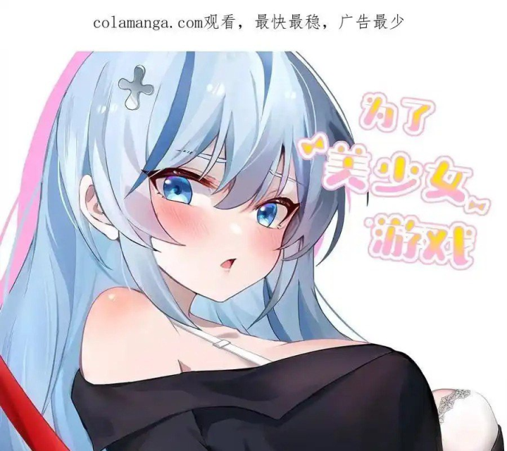 Giả Gái Chơi Game Hẹn Hò Chapter 40 - Trang 2