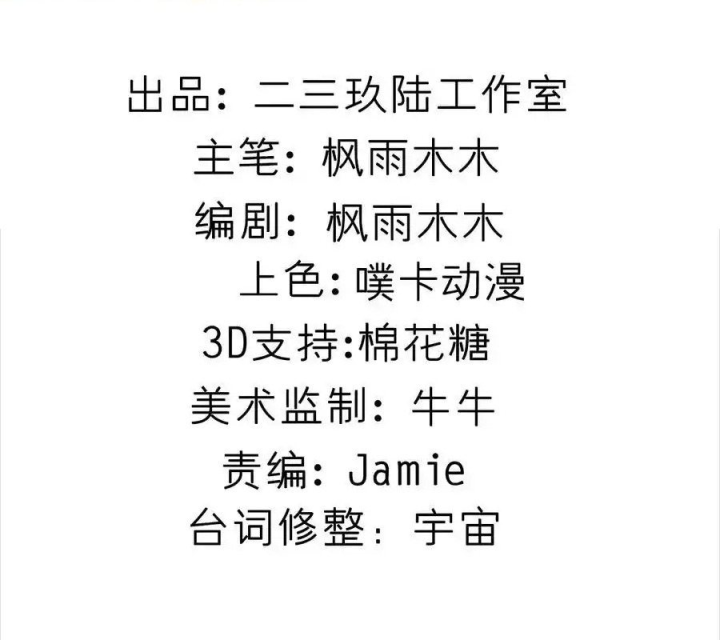 Giả Gái Chơi Game Hẹn Hò Chapter 40 - Trang 2