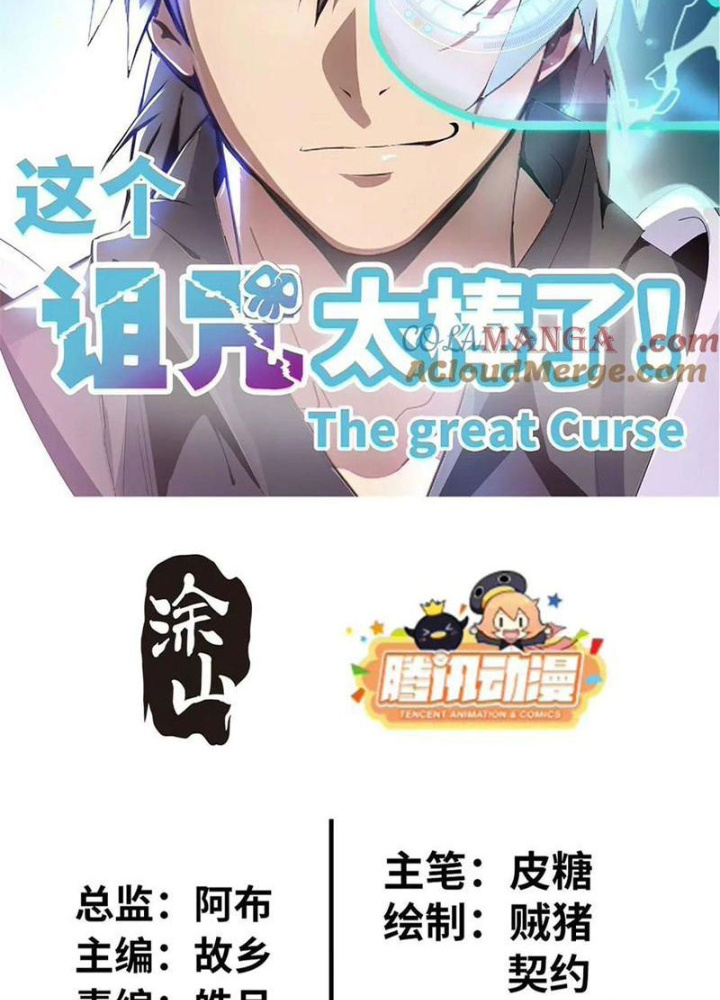 Lời Nguyền Này Thật Tuyệt Vời Chapter 73 - Trang 3