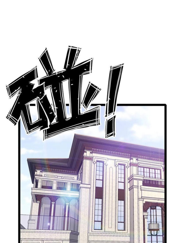 Lời Nguyền Này Thật Tuyệt Vời Chapter 73 - Trang 3