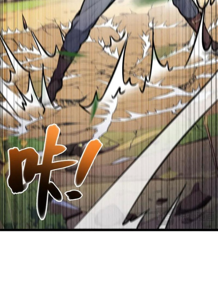 Toàn Dân Chuyển Chức: Tất Cả Kỹ Năng Của Ta Đều Là Cấm Chú Chapter 58 - Trang 2