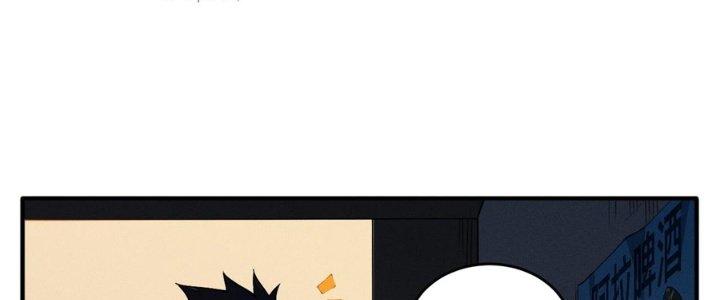 Bách Nhật Trừ Yêu Chapter 11 - Next Chapter 12