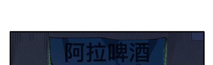 Bách Nhật Trừ Yêu Chapter 11 - Next Chapter 12