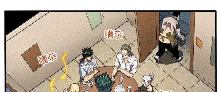 Bách Nhật Trừ Yêu Chapter 11 - Next Chapter 12