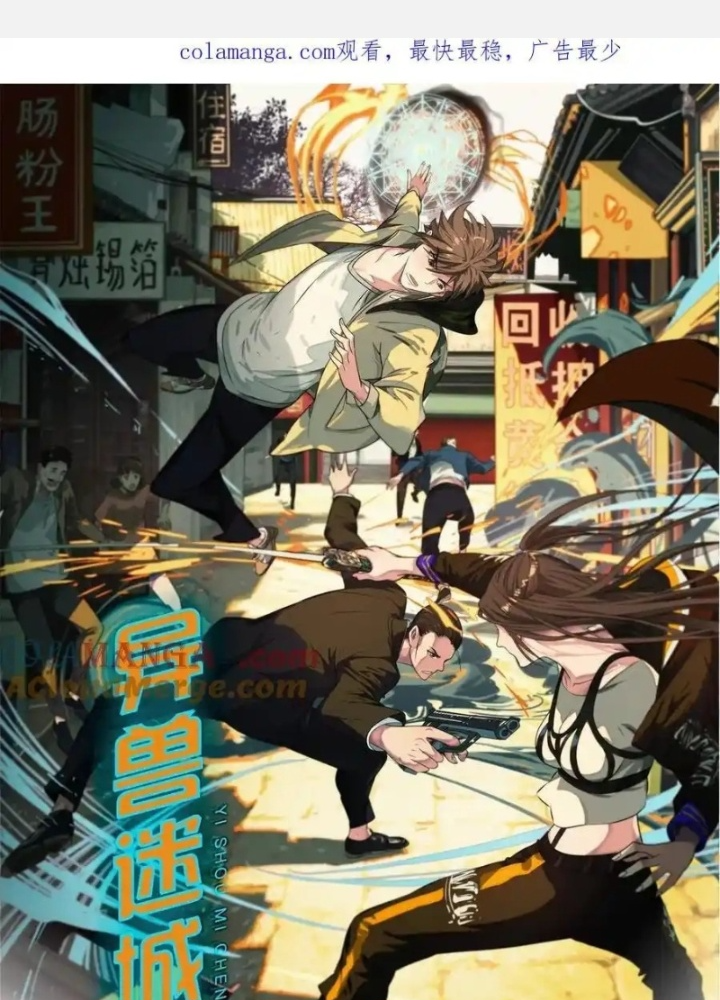 Dị Thú Mê Thành Chapter 58 - Trang 2