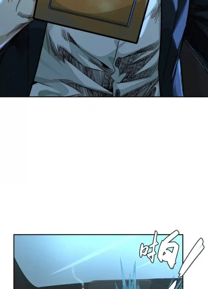 Dị Thú Mê Thành Chapter 58 - Trang 2