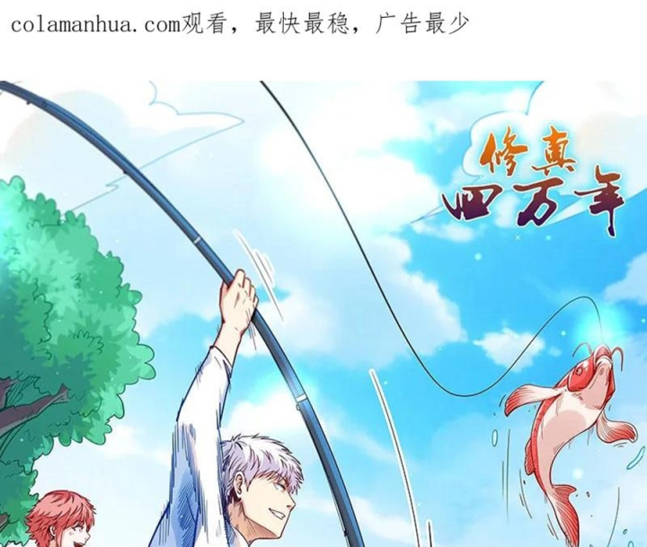 Tu Chân Tứ Vạn Niên Chapter 319 - Trang 3