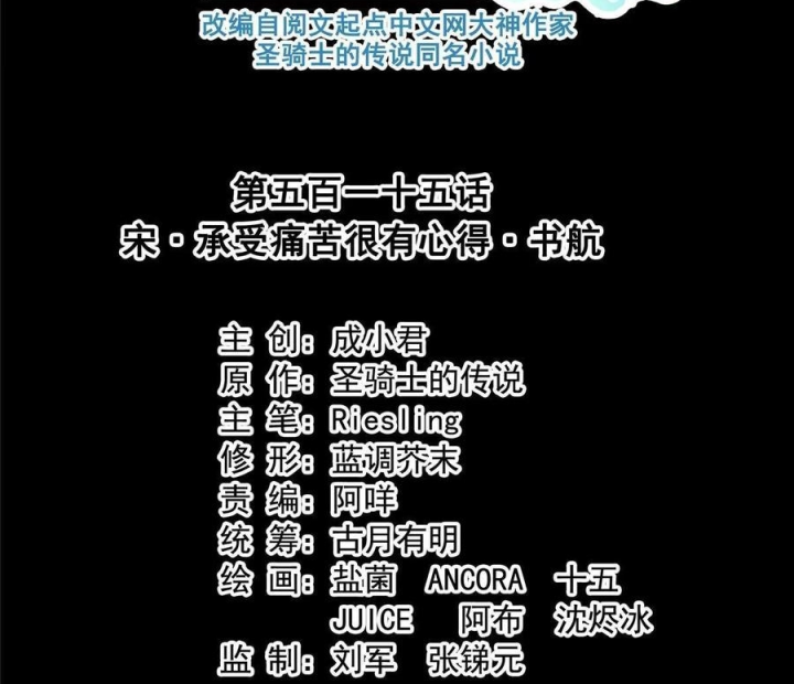 Tu Chân Nói Chuyện Phiếm Quần Chapter 515 - Trang 4