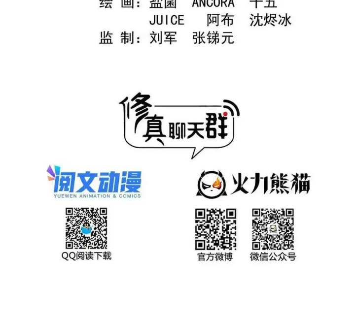 Tu Chân Nói Chuyện Phiếm Quần Chapter 517 - Trang 4