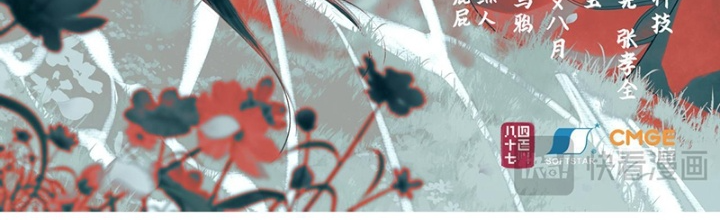 Tiên Kiếm Kỳ Hiệp Truyện Tứ Chapter 80 - Trang 3