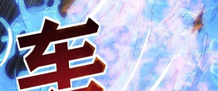 Ta Có Một Tòa Linh Anh Điện Chapter 61 - Trang 2