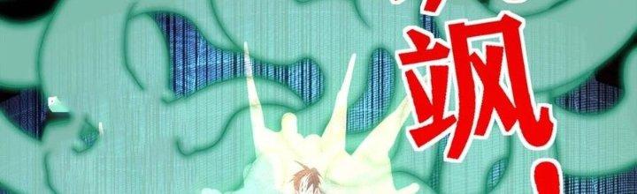 Ta Có Một Tòa Linh Anh Điện Chapter 62 - Trang 2