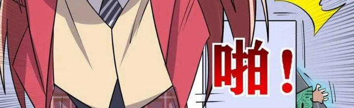 Ta Có Một Tòa Linh Anh Điện Chapter 66 - Trang 2