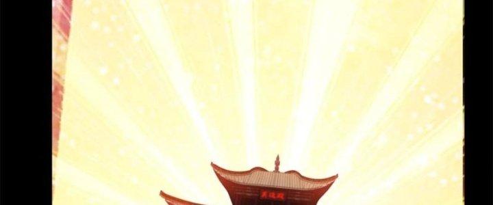 Ta Có Một Tòa Linh Anh Điện Chapter 68 - Trang 2