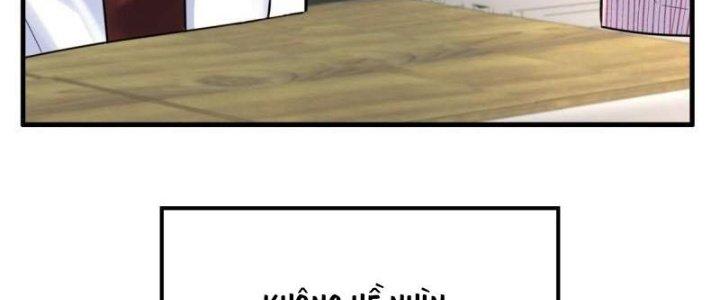Ta Có Một Tòa Linh Anh Điện Chapter 76 - Trang 2