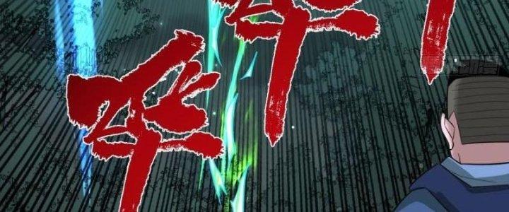 Ta Có Một Tòa Linh Anh Điện Chapter 77 - Trang 2