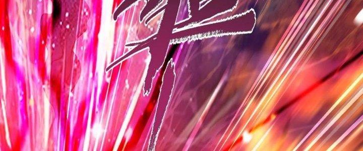 Ta Có Một Tòa Linh Anh Điện Chapter 81 - Trang 2